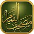 al Qiyam Quran App مصحف القيام Apk