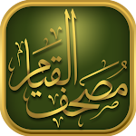 Cover Image of ダウンロード al Qiyam Quran App مصحف القيام  APK