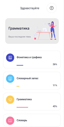 Самоучитель Башкирского языка Screen 2