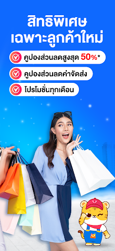 ShopChill Screen 3