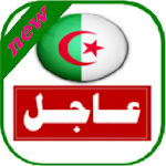 Cover Image of Baixar اخر اخبار الجزائر العاجلة لنهار اليوم 2.0 APK