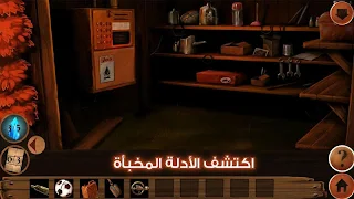 لغز الماضي - Screenshot 1
