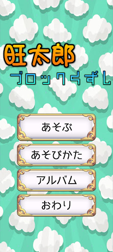 アプリのプレビュー