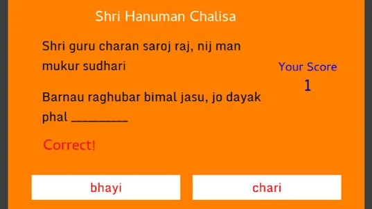 Shri Hanuman Chalisa Game App