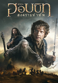 ดูหนัง The Hobbit 3 The Battle of the Five Armies (2014)