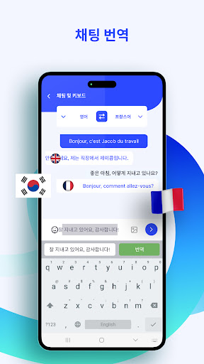 AI 캠 번역: 텍스트, 음성 screenshot 3