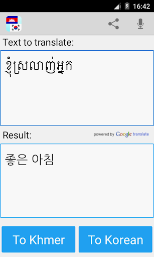 Khmer Korean Translator Screen 3