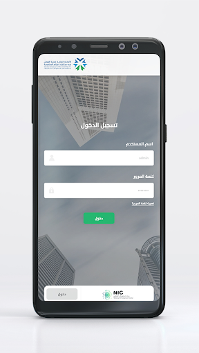 لجنة الفصل في نظام المنافسة Screen 2