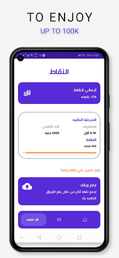 m3ak - معاك Screen 3