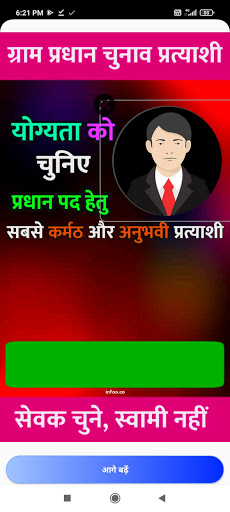 Android application Gram Pradhan Banner Maker screenshort