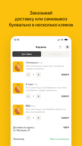 Еле-Еле Доели | Доставка Screen 3