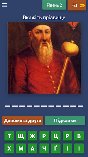 НМТ Історія України Зображення Screen 3