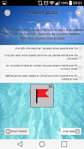 רויאל-ים Screen 2