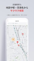 screenshot of ニッポンレンタカーアプリ