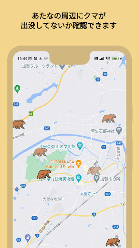 Android application Kumap screenshort