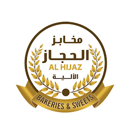 سوبرماركت الحجاز for  Android – Latest Version & Features app icon