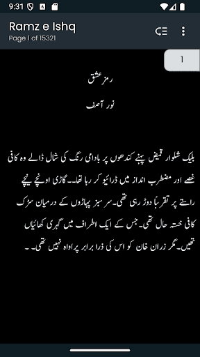 Ramz e Ishq & Ramz e Junoon screenshot 7