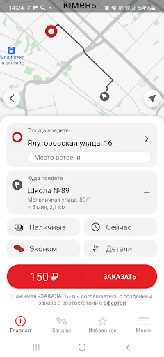 НОНСТОП: заказ такси, доставка screenshot 12