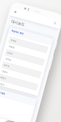 학고재학원 Screen 2