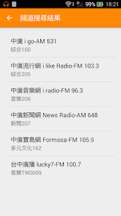 Taiwan Radio,Taiwan Station, Network Radio, Tuner 2.3.1 screenshots 7