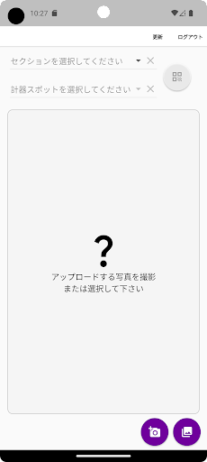 Android application AIMOS DX screenshort