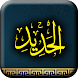 Surah Al Hadid - Androidアプリ