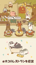 ねこレストラン Google Play のアプリ