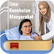 Buku Ilmu Kesehatan Masyarakat - Androidアプリ