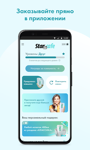 STAR HIT CAFE Screen 2