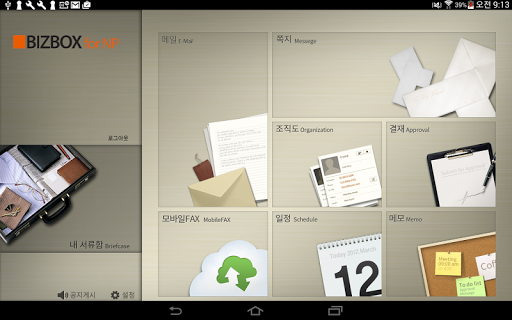 BIZBOX for NP HD Screen 2