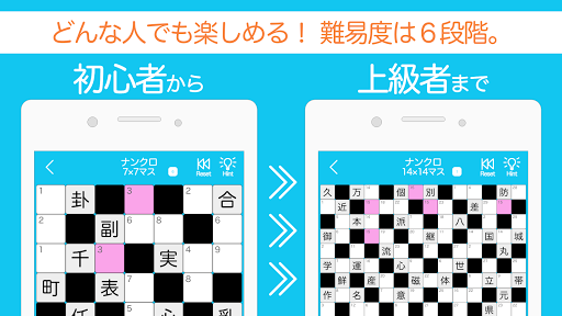 漢字ナンクロPro - 脳トレ！漢字クロスワードパズル screenshot