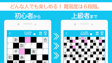 漢字ナンクロPro - 脳トレ！漢字クロスワードパズルのおすすめ画像3