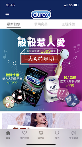 Screenshot of Durex官方APP旗艦店