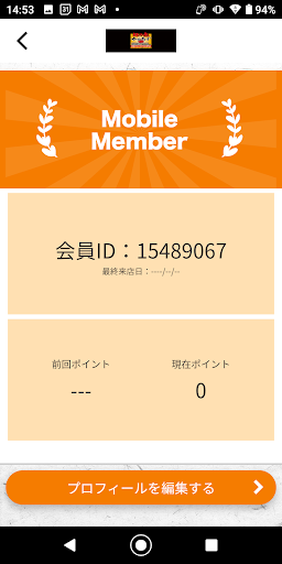 日の丸唐揚げ Screen 3
