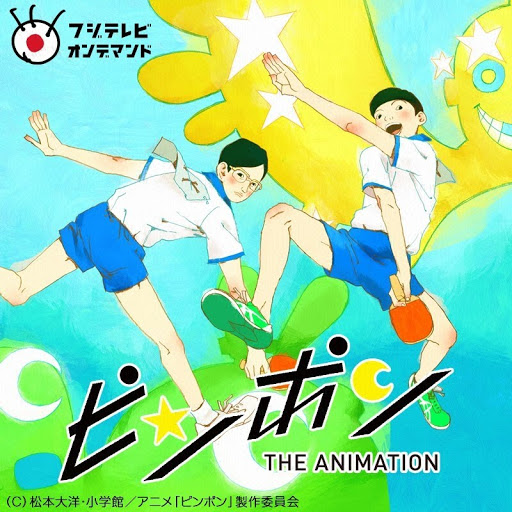 ピンポン Televiziya V Google Play