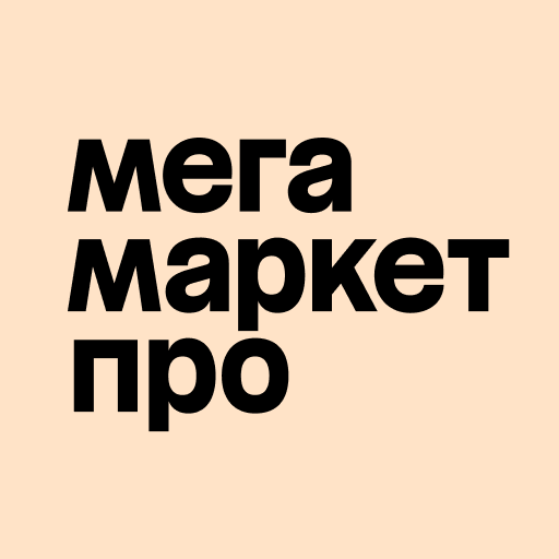 Ссылка на Маркет Mega | Улан-Удэ