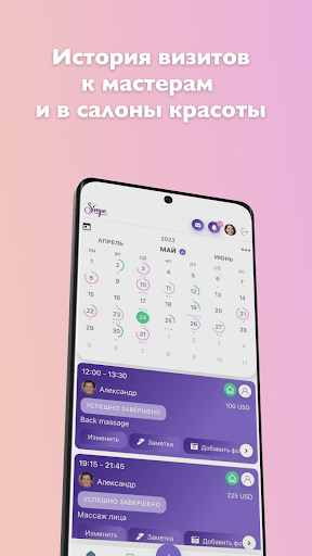 Simpo Услуги исполнителей Screen 3