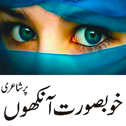 Imaginea pictogramei Ankhno per poetry urdu