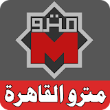 مترو القاهرة - خرائط وخطوط ومحطات المترو icon