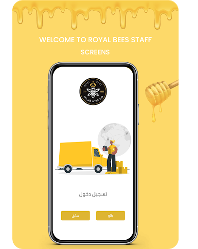 Android application Royal Bees Staff screenshort