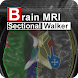 Brain MRI Sectional Wlker - Androidアプリ