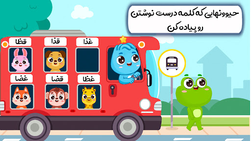 Android application بازی اموزش الفبا فارسی و املا screenshort