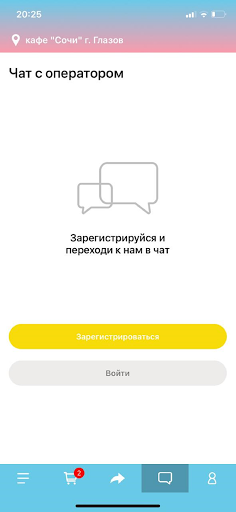 Кафе Сочи Screen 3