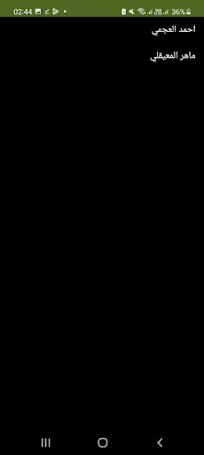 اذكار الصباح والمساء صوت وصورة Screen 2