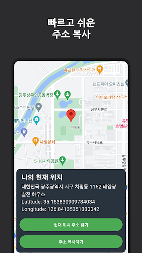 My Location Address Screen 3