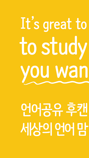 Android application whocantalk 영어회화, 스피킹, 영어동화, 리딩 screenshort