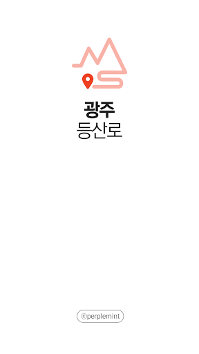 Android application 광주 등산로 - 등산, 등산로, 등반로 분기점 정보 screenshort
