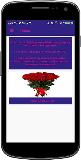 Daribuket39 | Калининград Screen 2