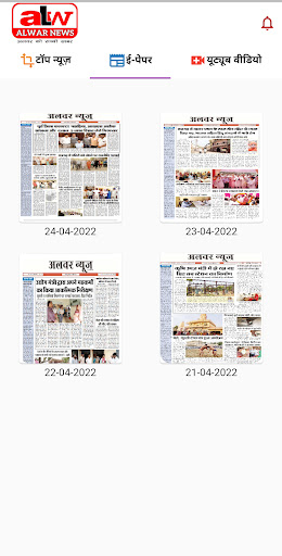 ALWAR NEWS Screen 3