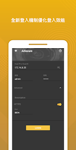 AiSecure | 全新界面設計